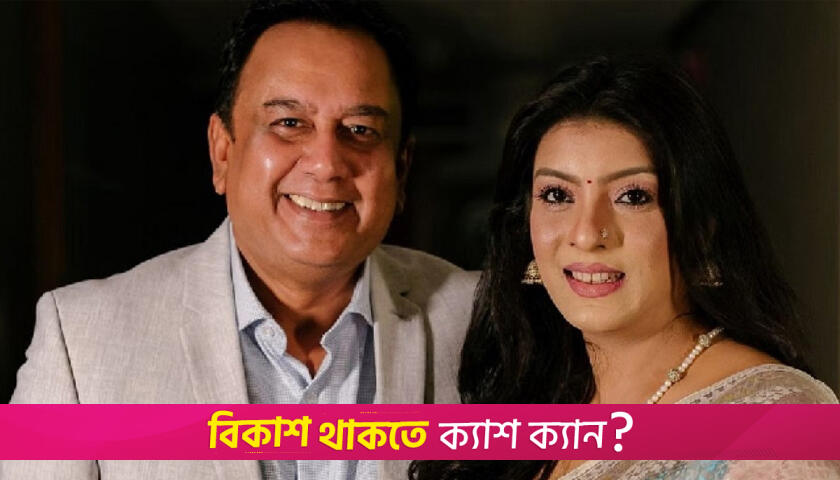 হাসপাতালে ভর্তি জাহিদ হাসান, সবশেষ অবস্থা জানালেন অভিনেত্রী মৌ | বিনোদন নিউজ 