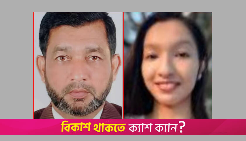 ভিকারুননিসার ছাত্রী মেয়েকে সাঁতার শেখাচ্ছিলেন বাবা, ডুবে প্রাণ গেলো দুজনেরই | ফিচার নিউজ 