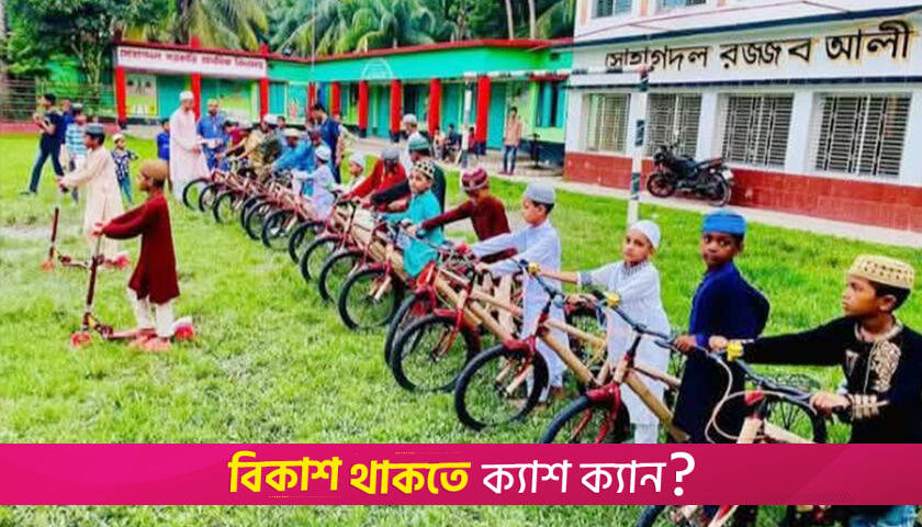 বাইসাইকেল পুরস্কার পেলেন নেছারাবাদের শিক্ষার্থীরা | বিবিধ নিউজ 