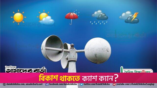 Light to moderate rain likely over parts of country | feature ab News 