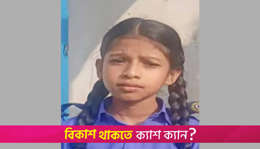 বিদ্যালয়ের নির্মাণাধীন ম্যুরাল ভেঙে ছাত্রীর মৃত্যু | স্কুল নিউজ 