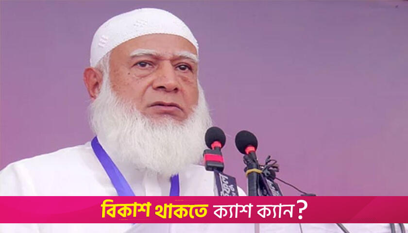 Nation doesn’t want any kind of election: Dr Shafiqur | Miscellaneous News 