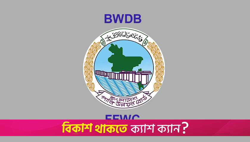 Water level in 68 rivers rises, 17 falls: FFWC | Miscellaneous News 