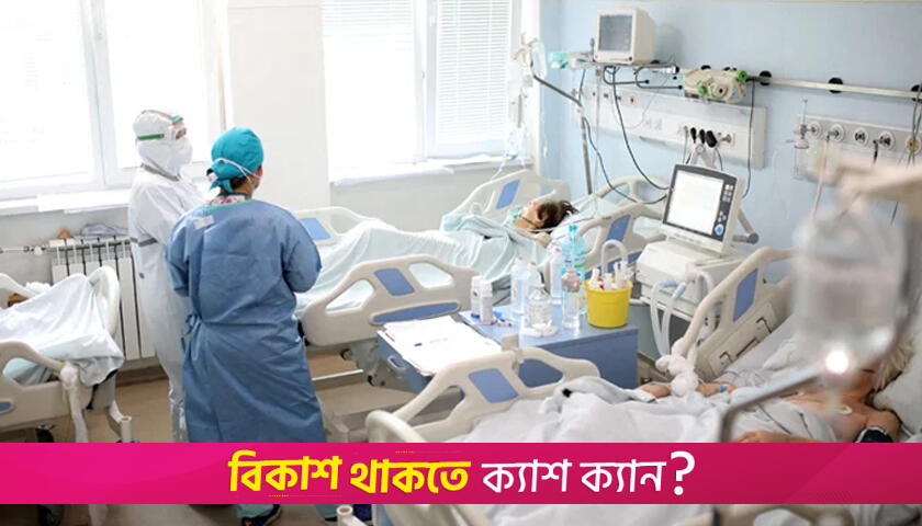 করোনায় আরো ১০ জন আক্রান্ত | বিবিধ নিউজ 