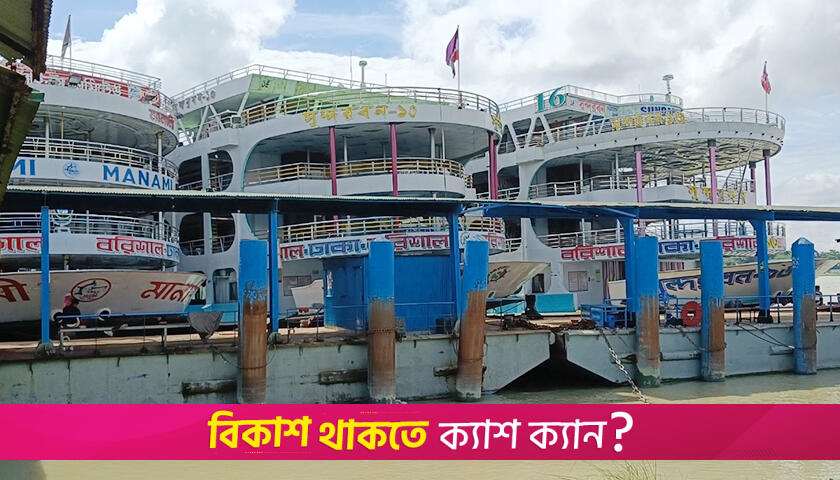 বাড়তি ভাড়া আদায়ের অভিযোগ, বিপাকে যাত্রীরা | বিবিধ নিউজ 