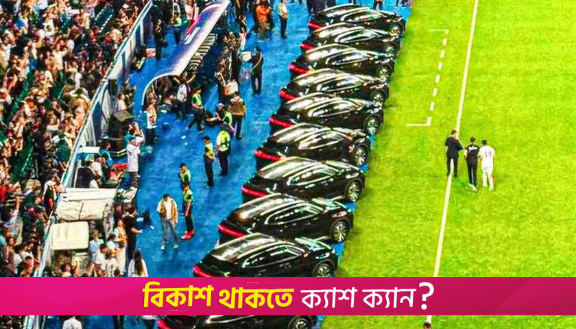 বিশ্বকাপে জায়গা করে গাড়ি উপহার পেলেন উজবেকিস্তানের ফুটবলাররা | খেলাধুলা নিউজ 