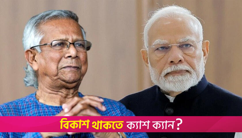 Yunus sends condolence to Indian PM Modi over plane crash | Miscellaneous News 