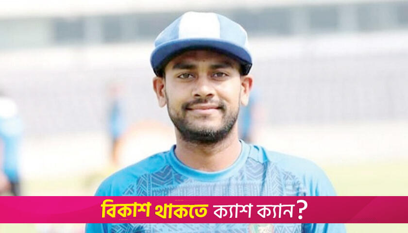 ওয়ানডের নতুন অধিনায়ক মিরাজ | খেলাধুলা নিউজ 