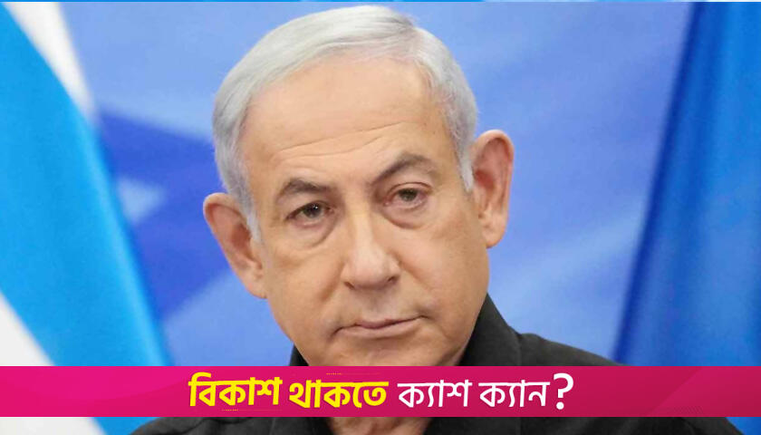 Israel PM says strikes on Iran ‘very successful’ | Miscellaneous News 