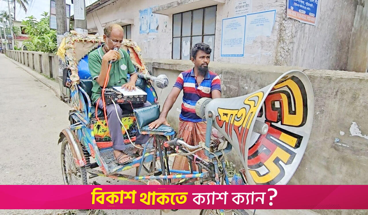 বিএনপি ও গণঅধিকার পরিষদের সংঘর্ষ: গলাচিপায় ১৪৪ ধারা জারি | রাজনীতি নিউজ 