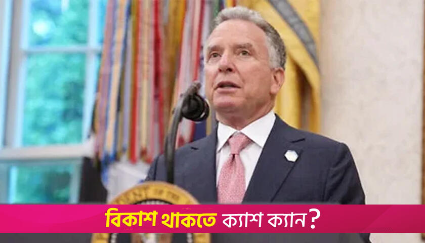 ইরানের ক্ষেপণাস্ত্র হামলায় ইসরায়েলের আকাশ প্রতিরক্ষা ব্যবস্থা ভেঙে পড়তে পারে: উইটকফ | বিবিধ নিউজ 