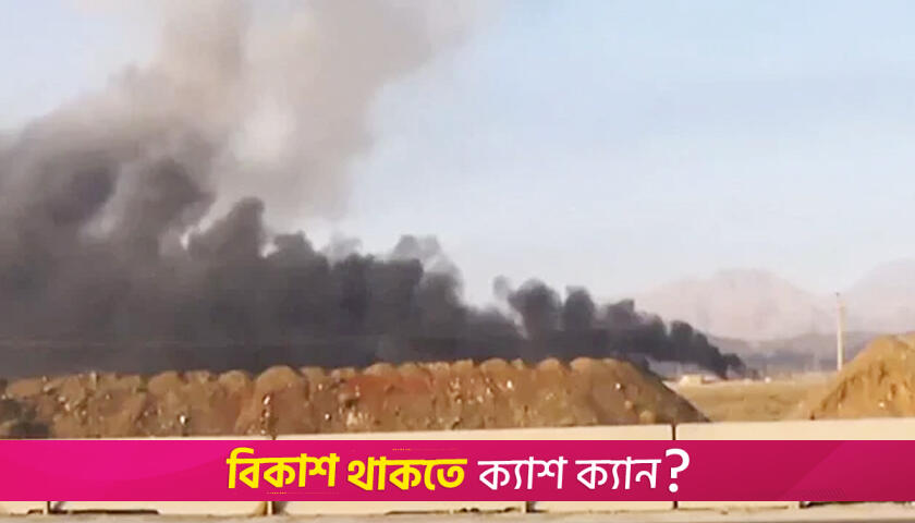 ইরান থেকে ছোড়া ড্রোন প্রতিহত করলো ইসরায়েল-জর্ডান | বিবিধ নিউজ 