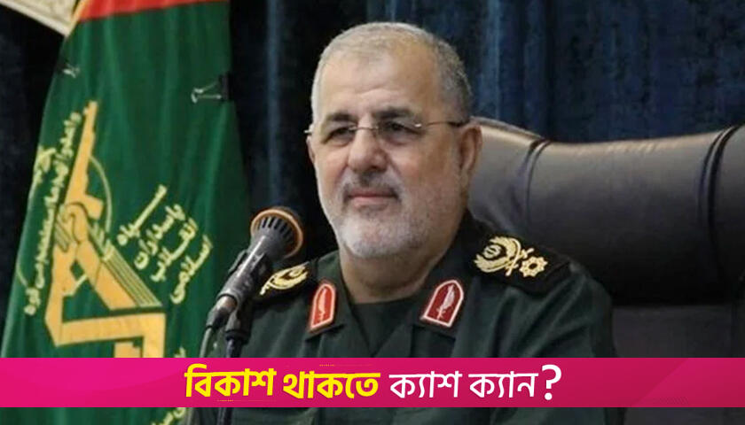 ইরানের বিল্পবী গার্ডের নতুন প্রধান নিয়োগ দিলেন খামেনি | বিবিধ নিউজ 