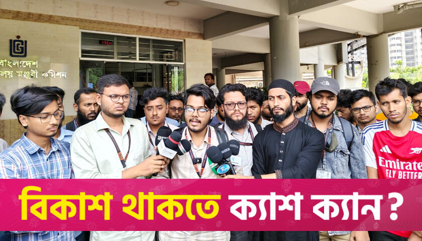 অনিয়মের প্রতিবাদে অবরোধে নামছেন ইউনাইটেড ইন্টারন্যাশনাল ইউনিভার্সিটির শিক্ষার্থীরা | বিশ্ববিদ্যালয় নিউজ 