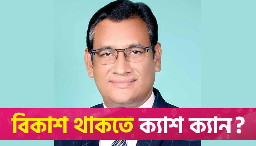 ব্রেইন স্ট্রোকে ইবি কর্মকর্তা সমিতির সভাপতির মৃত্যু | বিশ্ববিদ্যালয় নিউজ 