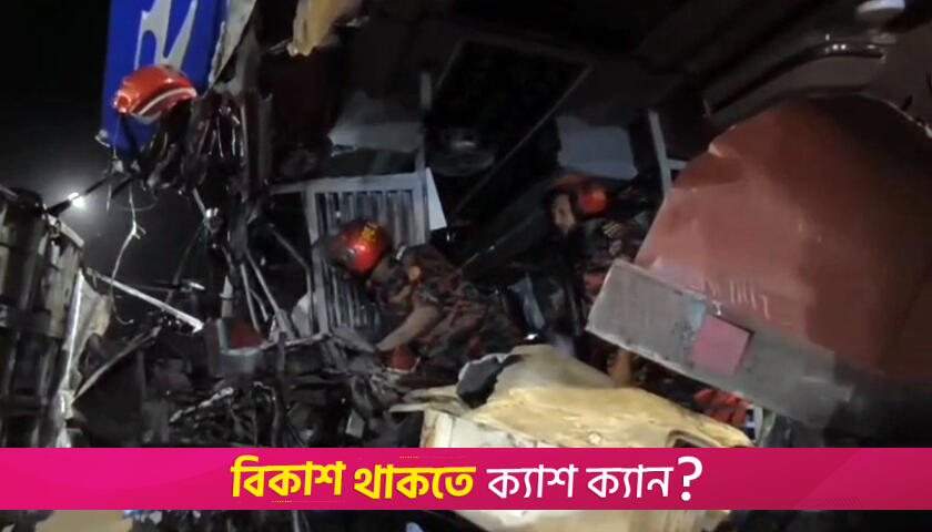 পদ্মা সেতুতে বাস-ট্রাকের সংঘর্ষে নিহত ২ | বিবিধ নিউজ 