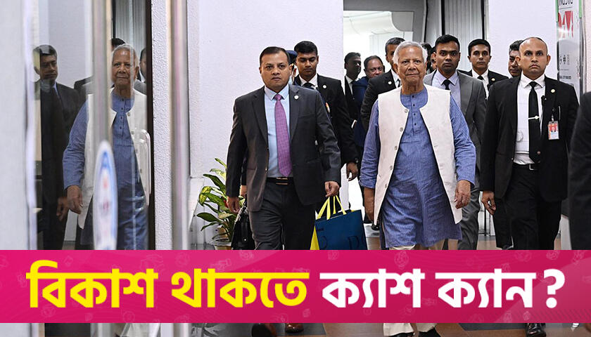দেশে ফিরেছেন প্রধান উপদেষ্টা | অন্তর্বর্তীকালীন সরকার নিউজ 
