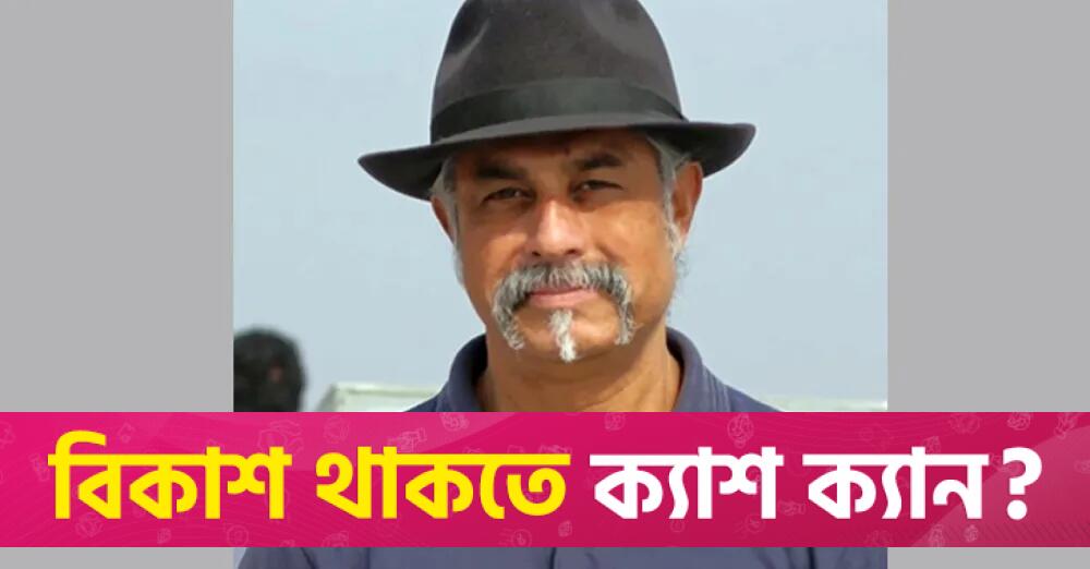 বিশ্ববিদ্যালয়গুলো লেখাপড়ার জন্য নাকি রাজনীতির জন্য, প্রশ্ন অধ্যাপক মামুনের | বিশ্ববিদ্যালয় নিউজ 