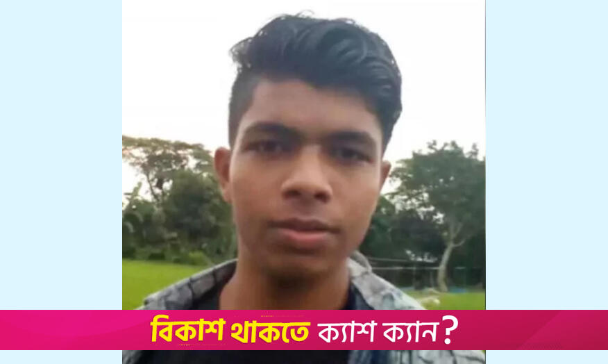 পান-চায়ের বিল নিয়ে দ্বন্দ্বে ছাত্রদল নেতা খুন | বিবিধ নিউজ 