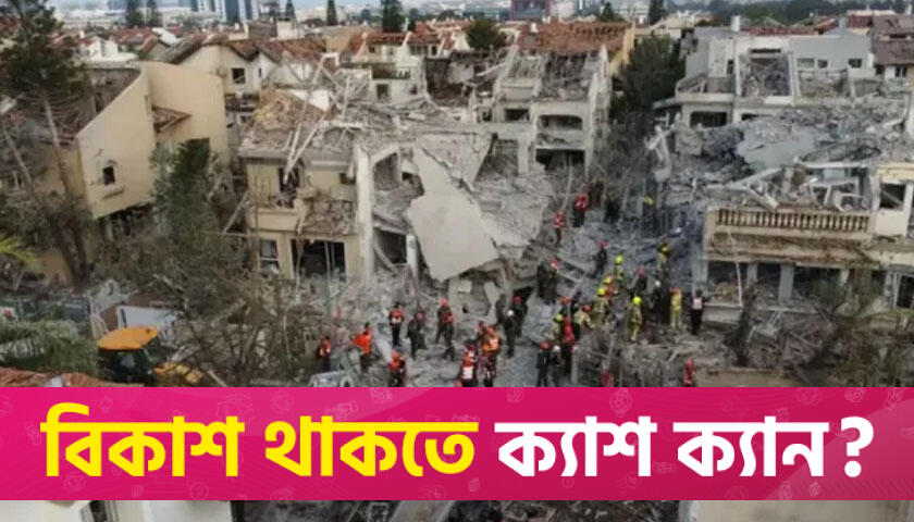 Iran strikes Israel in retaliation, 3 dead | Miscellaneous News 
