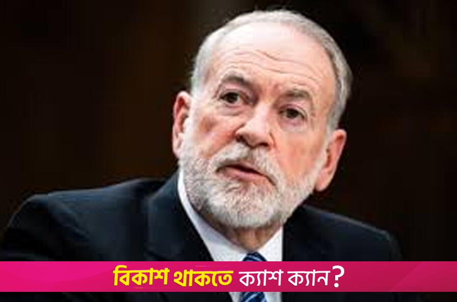 ইরানি হামলায় রাতেই ৫ বার বাংকারে আশ্রয় নেন ইসরায়েলে মার্কিন রাষ্ট্রদূত | বিবিধ নিউজ 