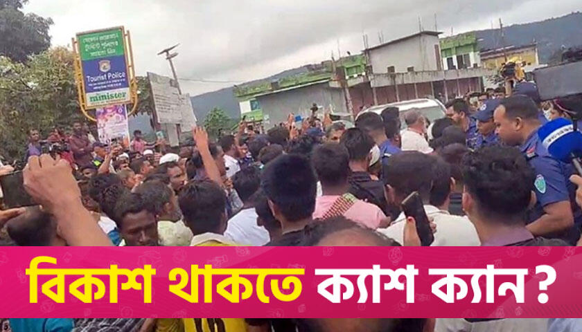 দুই উপদেষ্টার গাড়িবহর থামিয়ে বিক্ষোভ, ভুয়া শ্লোগান | জাতীয় নিউজ 