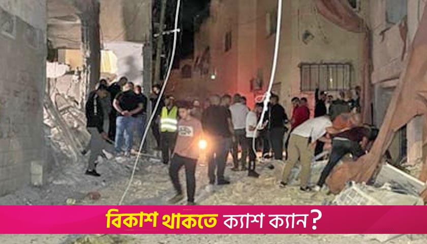 ইসরায়েলে হামলা চালিয়ে যাওয়ার ঘোষণা ইরানের | বিবিধ নিউজ 
