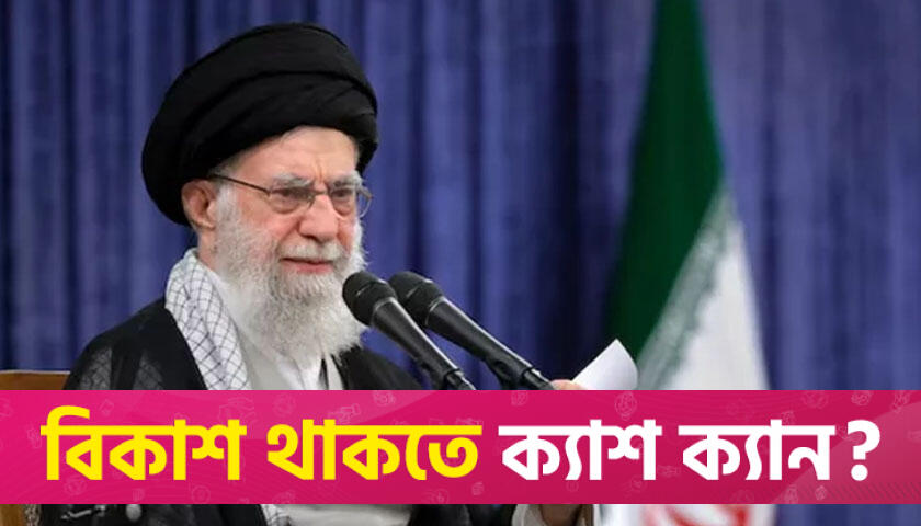 ইসরায়েলের বিরুদ্ধে হামলা চালিয়ে যাওয়ার ঘোষণা ইরানের | আন্তর্জাতিক নিউজ 