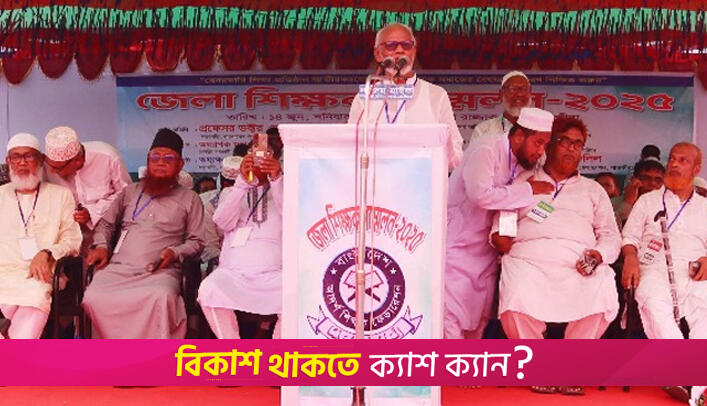 যশোরে কৃষিপ্রযুক্তি বিশ্ববিদ্যালয় প্রতিষ্ঠাসহ ১৪ দাবি শিক্ষকদের | বিশ্ববিদ্যালয় নিউজ 