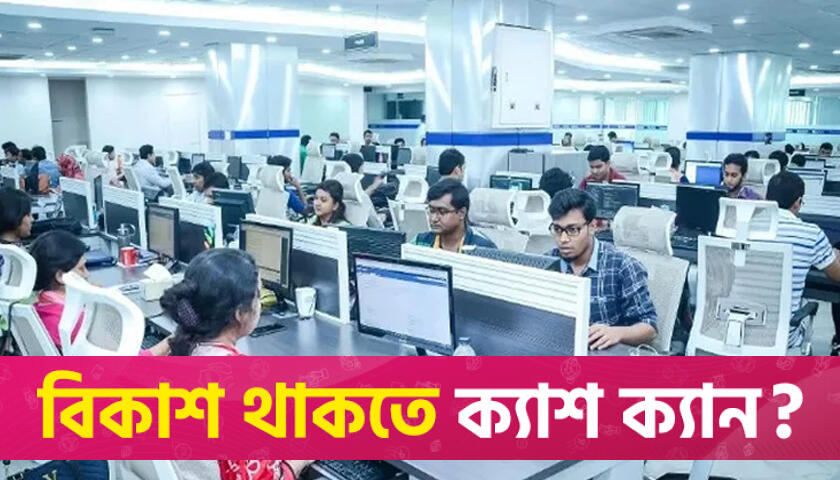 টানা ১০ দিন ছুটি শেষে আজ খুলছে অফিস-আদালত | বিবিধ নিউজ 