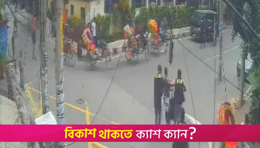 উত্তরায় র‍্যাব পরিচয়ে কোটি টাকা ছিনতাই | বিবিধ নিউজ 