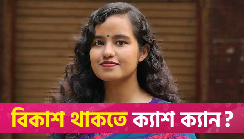 ‘গুগলে’ চাকরির সুযোগ পেলেন জাবি ছাত্রী রিচিতা | বিশ্ববিদ্যালয় নিউজ 