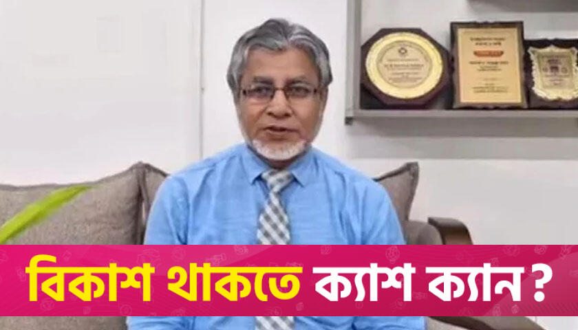 Prof Mahfuzur Rahman to perform routine duties as JU VC | University News 