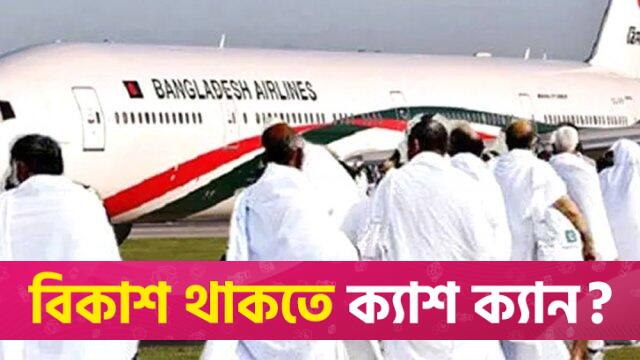 20,500 Hajj pilgrims return from Saudi Arabia | Miscellaneous News 