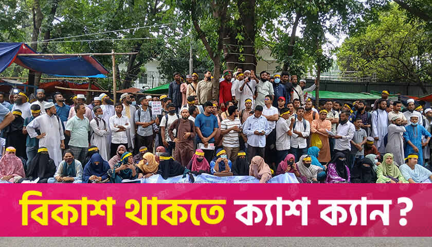 শিক্ষক নিবন্ধনে অনুত্তীর্ণদের দশ সদস্যের প্রতিনিধিদল সচিবালয়ে | শিক্ষক নিবন্ধন নিউজ 