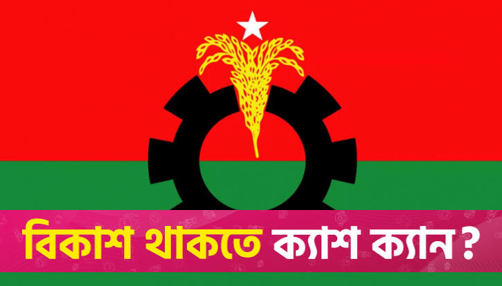 চীনের ভারপ্রাপ্ত রাষ্ট্রদূতের সঙ্গে বিএনপির বৈঠক | জাতীয় নিউজ 
