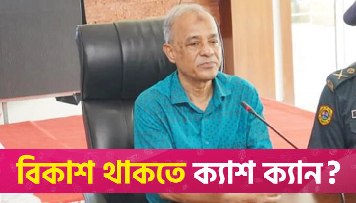 মানুষ মনে করে পুলিশ সচল না: স্বরাষ্ট্র উপদেষ্টা | জাতীয় নিউজ 