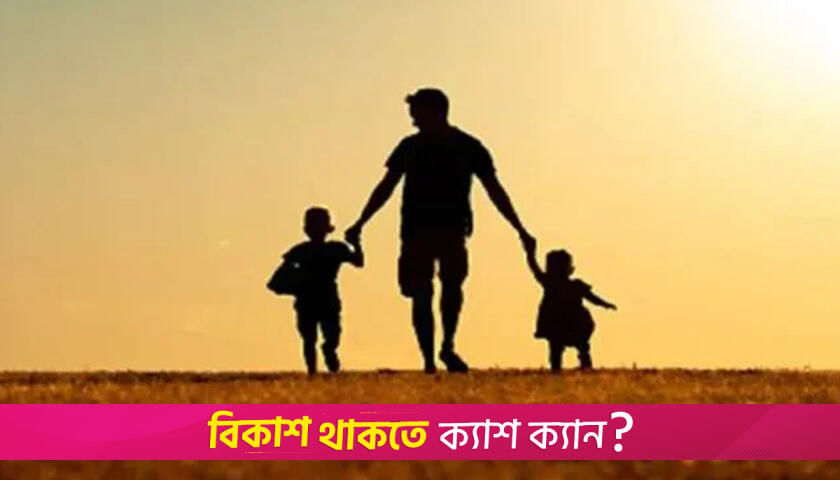 বিশ্ব বাবা দিবস বাবাকে উপহার দিন এই ৫ জিনিস | লাইফস্টাইল নিউজ 