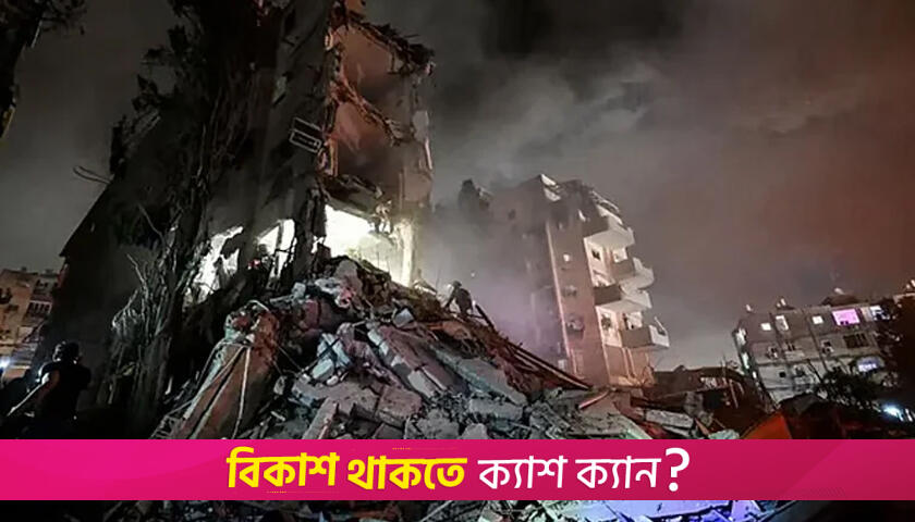 ইসরায়েলের বিশ্ববিদ্যালয়ে ইরানের হামলা | বিশ্ববিদ্যালয় নিউজ 