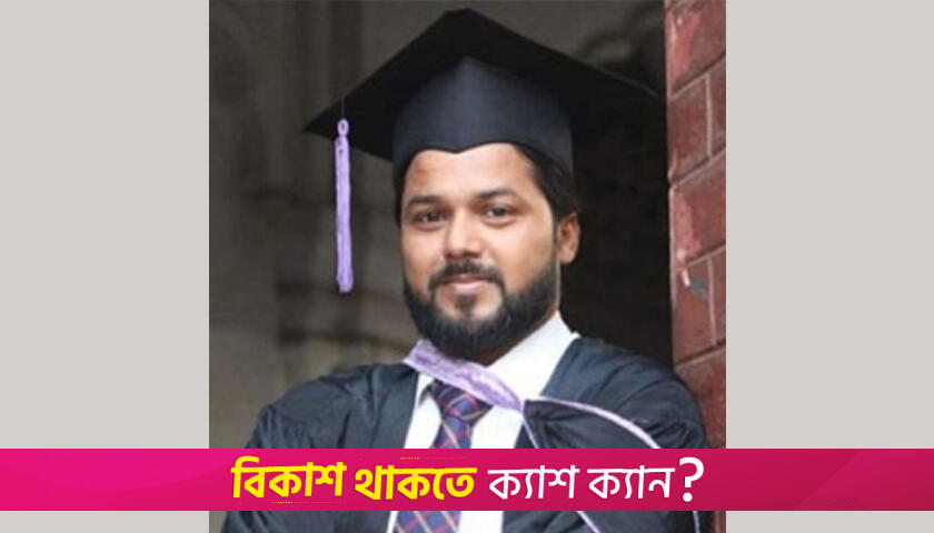 ছাত্রদল নেতা আব্দুর রহিম ভূঁইয়ার পদ স্থগিত | বিবিধ নিউজ 