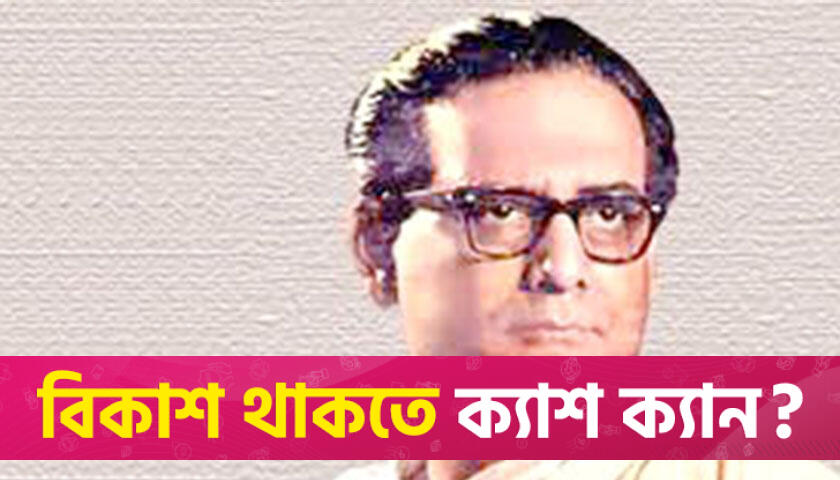কিংবদন্তি হেমন্ত মুখোপাধ্যায়ের জন্মদিন আজ | বিবিধ নিউজ 