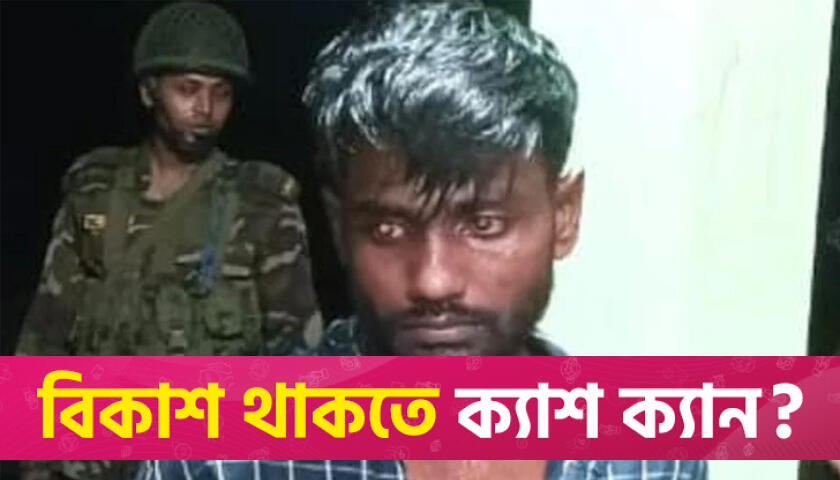 চলন্ত বাসে কলেজছাত্রীকে পালাক্রমে ধর্ষণ, চালক আটক | বিবিধ নিউজ 