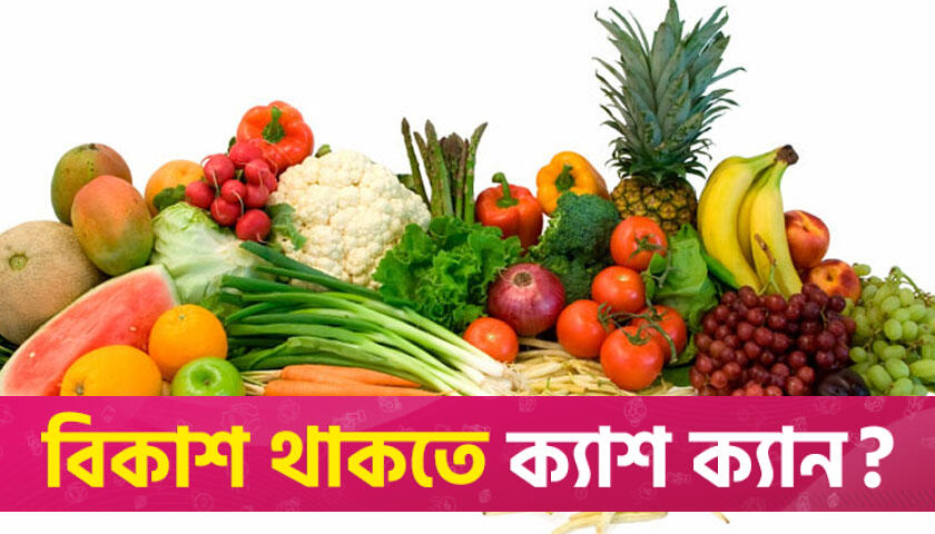ভিটামিন ‘সি’ ভরপুর কয়েকটি অপ্রচলিত খাবার | লাইফস্টাইল নিউজ 