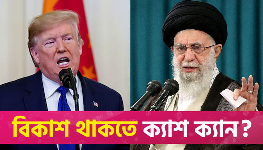 Trump blocked Israeli plot to assassinate Iran’s Khamenei: Reports | Miscellaneous News 