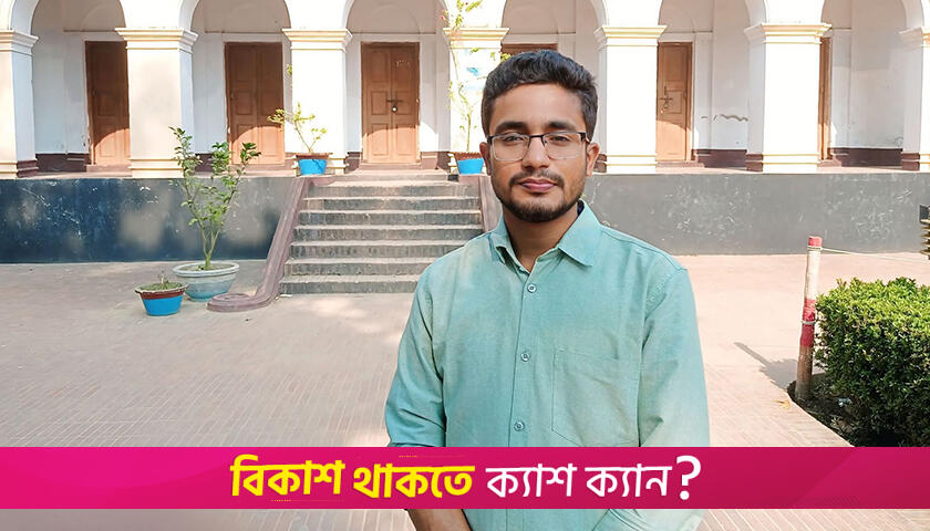 বাস-ট্রাকের ধাক্কা, ইঞ্জিন কাভারে বসা ইবি ছাত্র নিহত | বিশ্ববিদ্যালয় নিউজ 