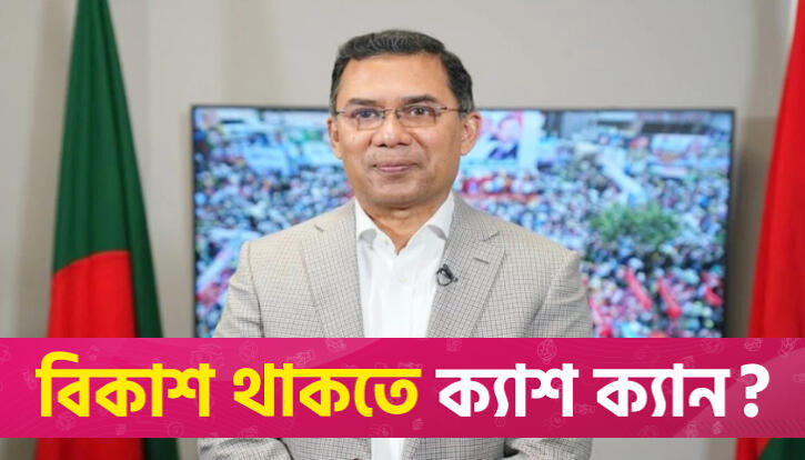 Tarique Rahman stresses ensuring press freedom to protect democracy | Miscellaneous News 
