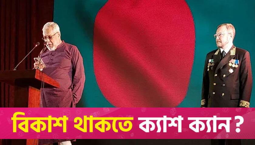Bangladesh-Russia energy ties in spotlight on Russia Day celebration | Miscellaneous News 