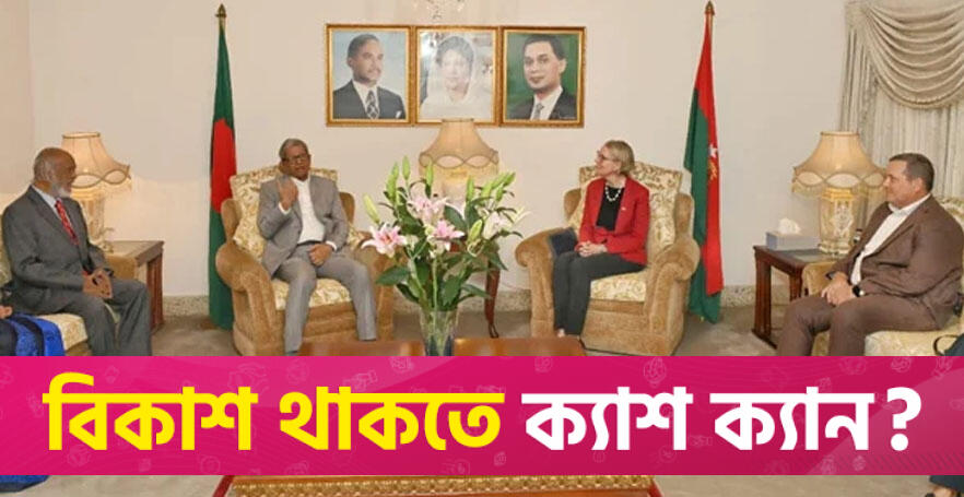 British envoy calls on BNP secretary general | Miscellaneous News 