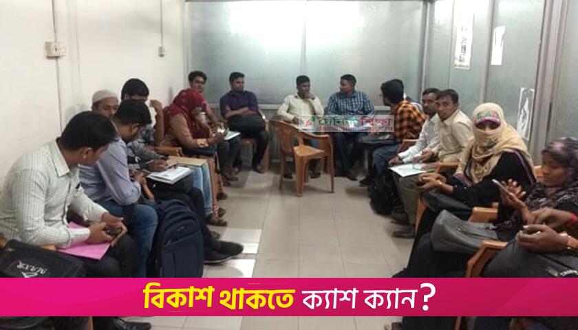 শিক্ষক নিয়োগ সুপারিশের ষষ্ঠ বিজ্ঞপ্তি প্রকাশ এনটিআরসিএর (পর্ব-৩) | শিক্ষক নিবন্ধন নিউজ 