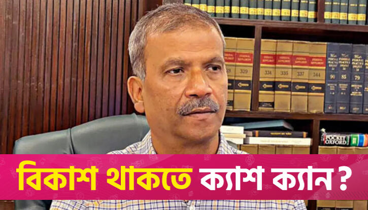 সরকারি চাকরি অধ্যাদেশ পুনর্বিবেচনার সুযোগ রয়েছে : আইন উপদেষ্টা | বিবিধ নিউজ 